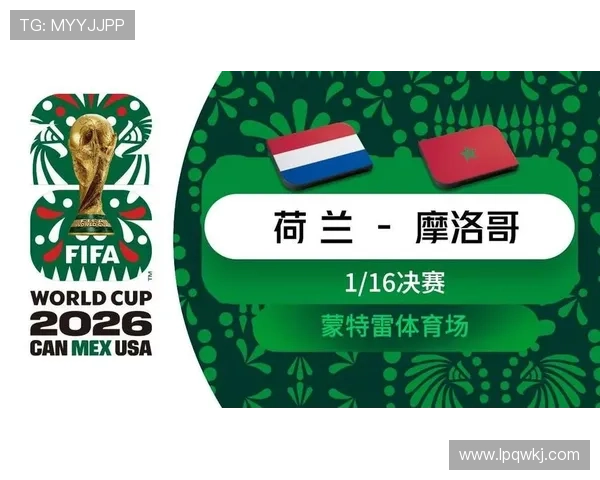 2026世界杯巴拉圭点球淘汰德国：32强赛赛果与爆冷过程