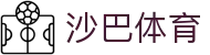 沙巴官网首页_沙巴(中国)